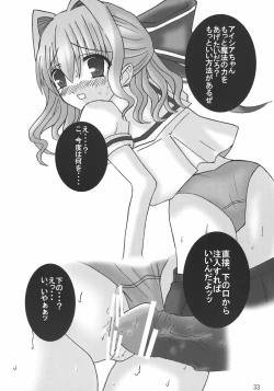 Page 32 of D.C. DA CAPO FETISH COMPLETE