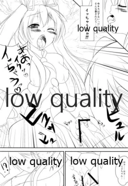 Page 20 of Seinou o Moteamasu