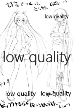 Page 27 of Seinou o Moteamasu