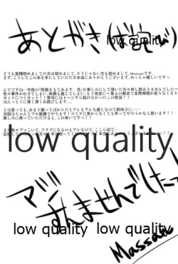 Page 20 of Seinou o Moteamasu Ni