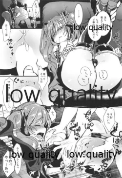 Page 108 of Yuunagi Shouroku