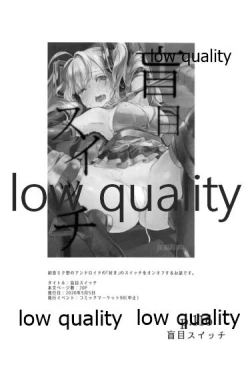 Page 117 of Yuunagi Shouroku