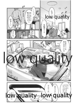 Page 118 of Yuunagi Shouroku