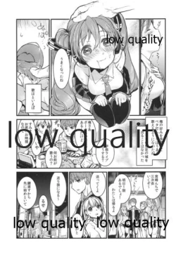 Page 124 of Yuunagi Shouroku