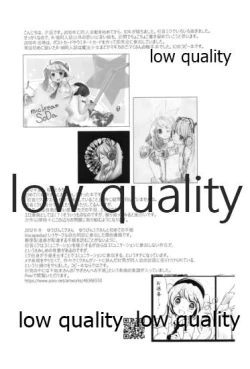 Page 22 of Yuunagi Shouroku