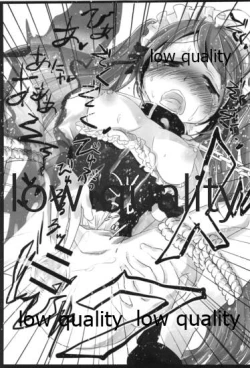 Page 38 of Yuunagi Shouroku