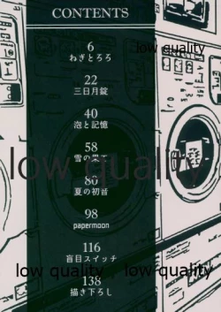 Page 4 of Yuunagi Shouroku