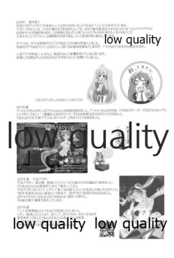 Page 80 of Yuunagi Shouroku