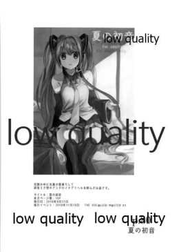 Page 81 of Yuunagi Shouroku