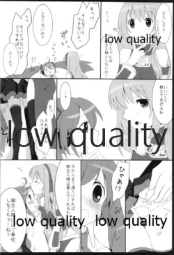 Page 9 of Yuunagi Shouroku