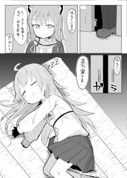 Page 1 of Nemuru Kujira