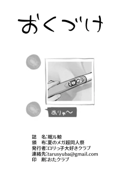 Page 22 of Nemuru Kujira