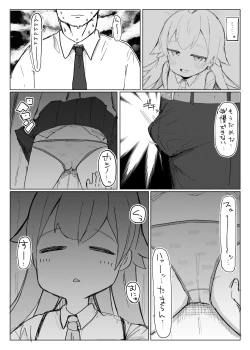 Page 4 of Nemuru Kujira