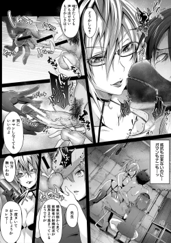 Page 167 of Succubus Appli