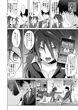 Page 16 of Succubus Appli