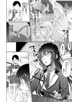 Page 42 of Succubus Appli