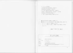 Page 14 of Lunch LOVE