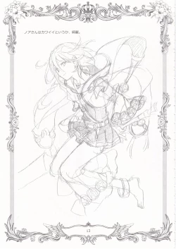 Page 12 of PLUMATTERU?