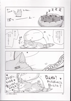 Page 18 of PLUMATTERU?