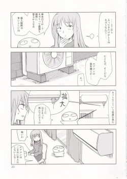 Page 21 of PLUMATTERU?