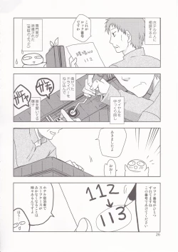 Page 24 of PLUMATTERU?