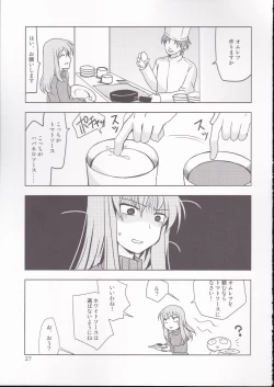 Page 25 of PLUMATTERU?