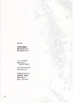 Page 23 of Garry no Yume