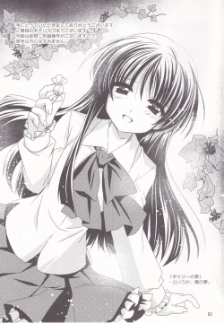 Page 2 of Garry no Yume