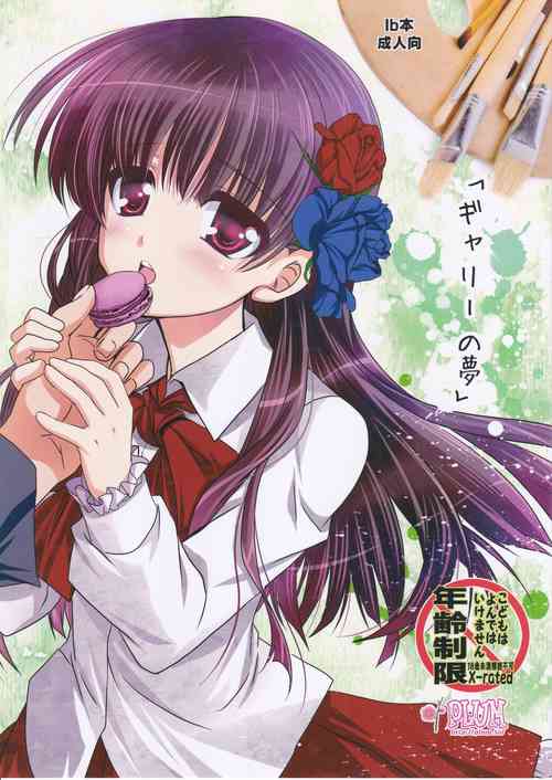 Download Garry no Yume