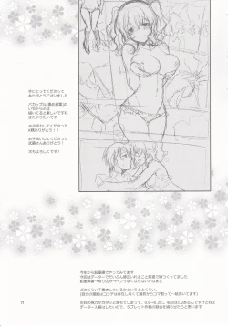 Page 16 of POWERFUL! LESSON