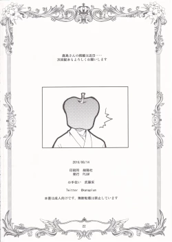 Page 21 of Holiday Lesson