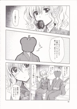 Page 7 of Holiday Lesson