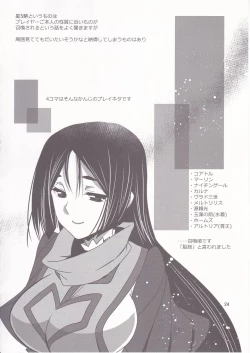 Page 23 of Gepparou GO Vol. 2