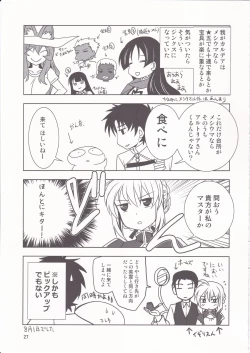 Page 26 of Gepparou GO Vol. 2