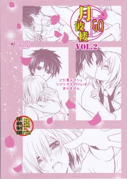 Page 30 of Gepparou GO Vol. 2