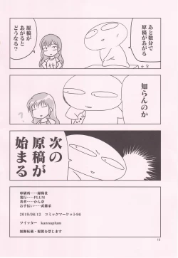 Page 17 of WONDERFUL VACATION