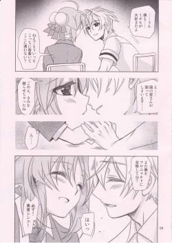 Page 8 of WONDERFUL VACATION