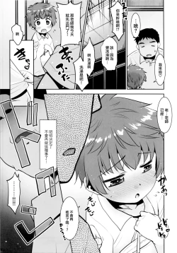Page 15 of Toriatsukai Chuui!! Mahou no Datsumou Cream. 5