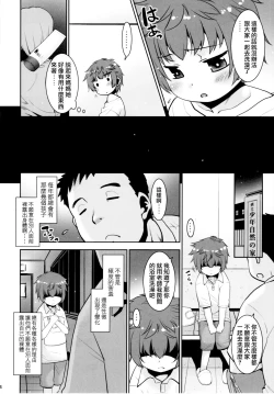 Page 4 of Toriatsukai Chuui!! Mahou no Datsumou Cream. 5
