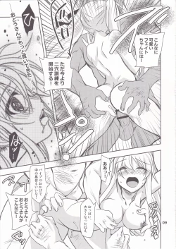 Page 8 of Mahou Shoujo Magical SEED Friends