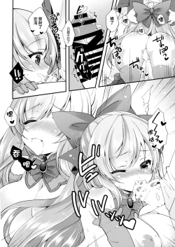 Page 10 of TS Mahou Shoujo Hiromi Ch. 3