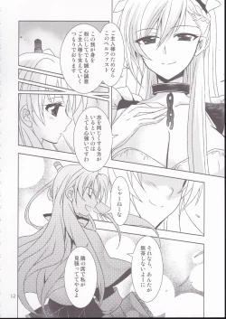 Page 11 of Aniki-chan in Royal