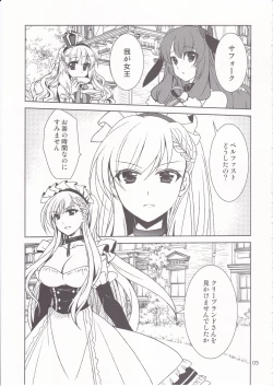 Page 4 of Aniki-chan in Royal