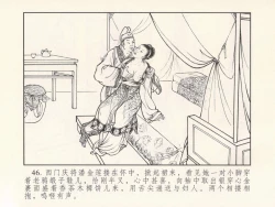 Page 50 of 金瓶梅 第一回 潘金莲热盼西门庆
