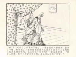 Page 66 of 金瓶梅 第一回 潘金莲热盼西门庆