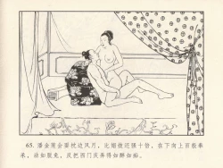 Page 69 of 金瓶梅 第一回 潘金莲热盼西门庆