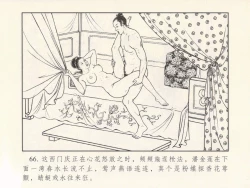 Page 70 of 金瓶梅 第一回 潘金莲热盼西门庆