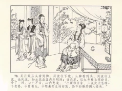 Page 82 of 金瓶梅 第一回 潘金莲热盼西门庆