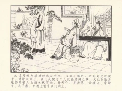 Page 9 of 金瓶梅 第一回 潘金莲热盼西门庆