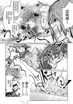 Page 22 of Chun Chun Kyoushikyoku - Rhapsody in the Sparrow's Inn